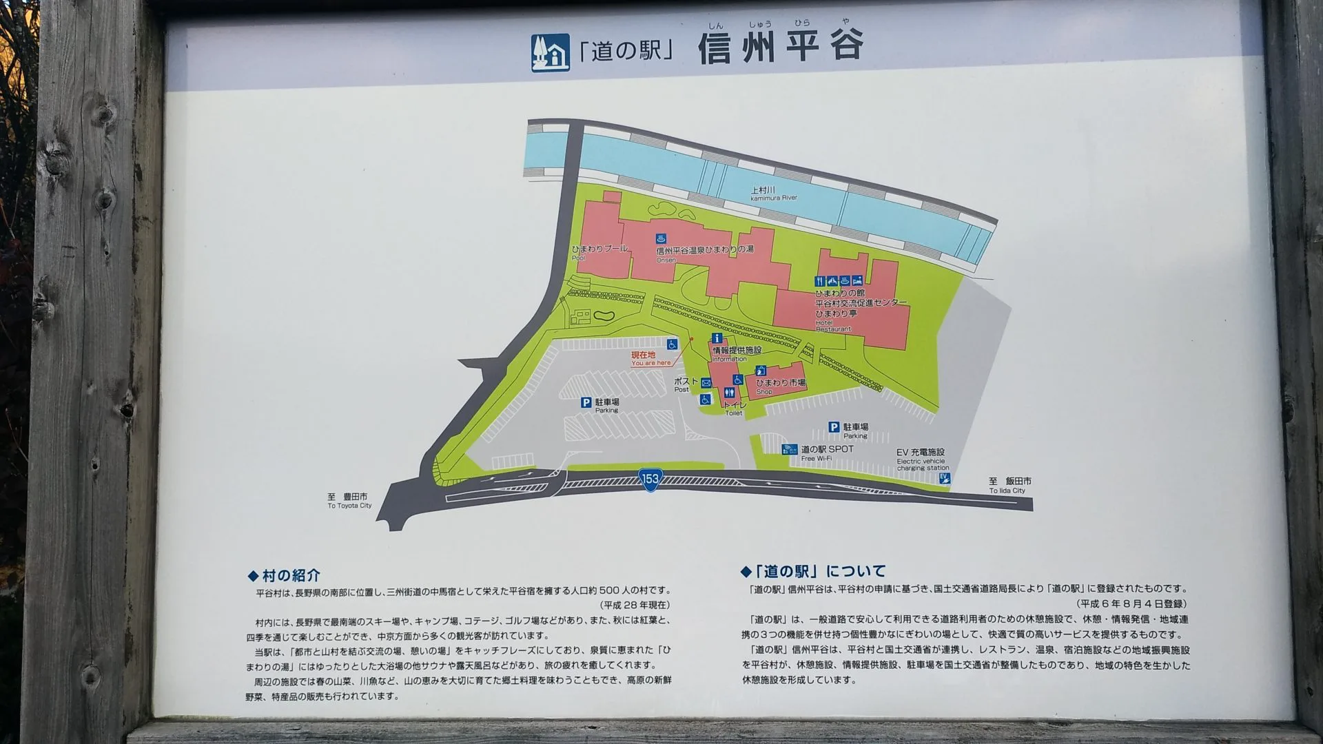 長野県 信州平谷 道の駅で車中泊と朝風呂 Teamseekなかむら 長野県 信州平谷 道の駅で車中泊と朝風呂 Teamseekなかむら