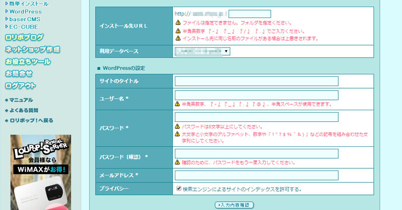 WordPressのサイトタイトルを決める