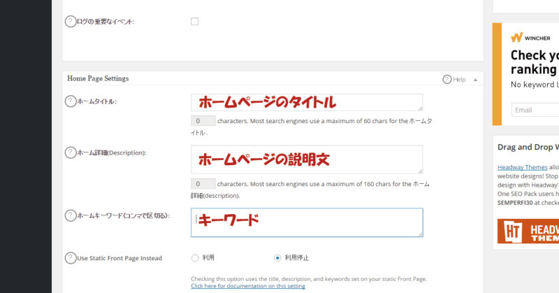 ホームページセッティング