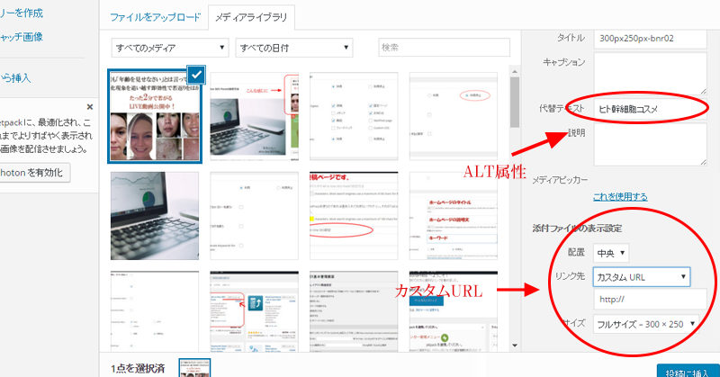 リンクタグを生成するセッティング