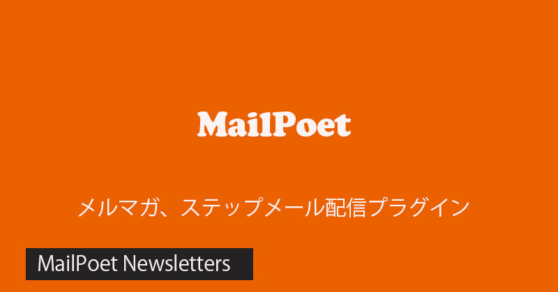 mailpoet