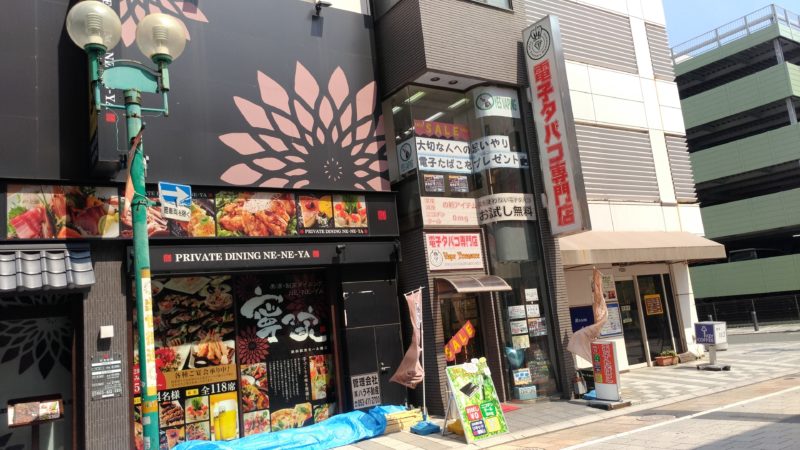 Vape Treasure 浜松店