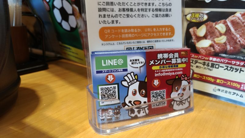 LINE@友だち登録でクーポンやキャンペーン情報が受け取れる