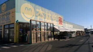 杏林堂のnicopi ニコピ ポイントは馬鹿にできない さらに楽天ポイントカード利用可能 Teamseek