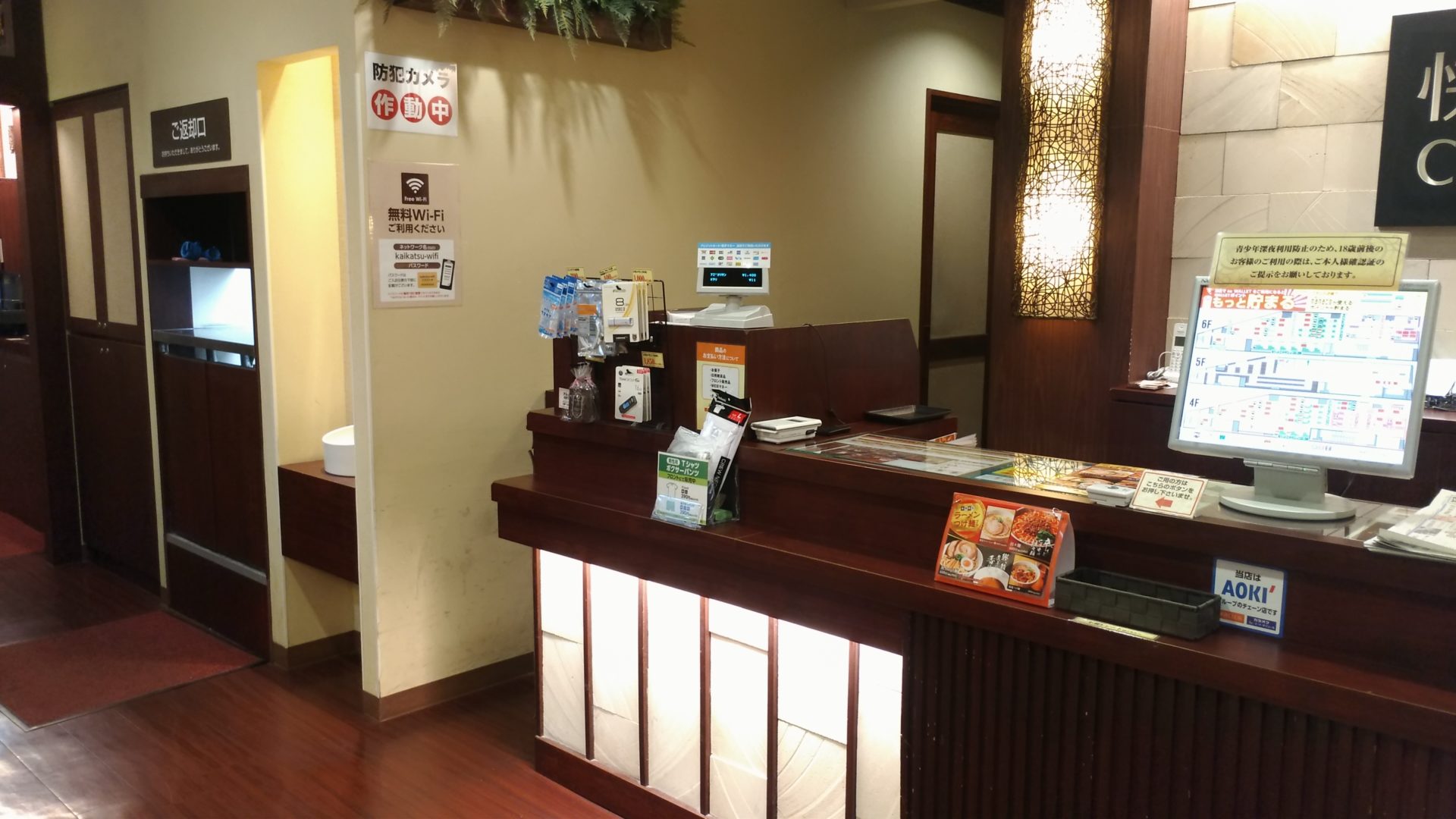 快活CLUB 浜松南口駅前店の受付