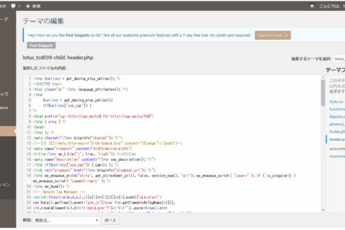 Google タグマネージャーのカスタムhtmlでアドセンスの自動広告タグを管理する方法 Teamseek