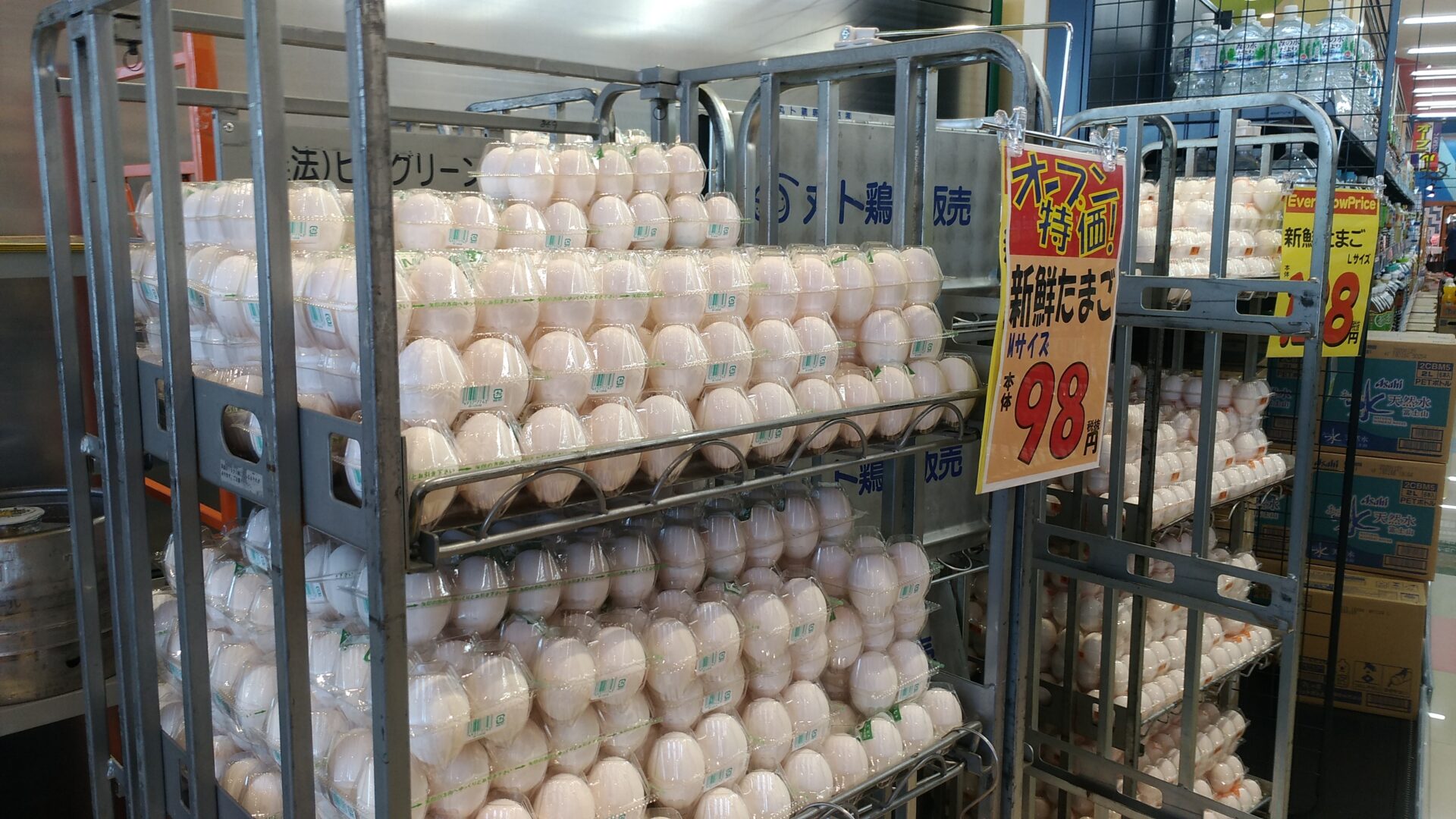 たまご98円