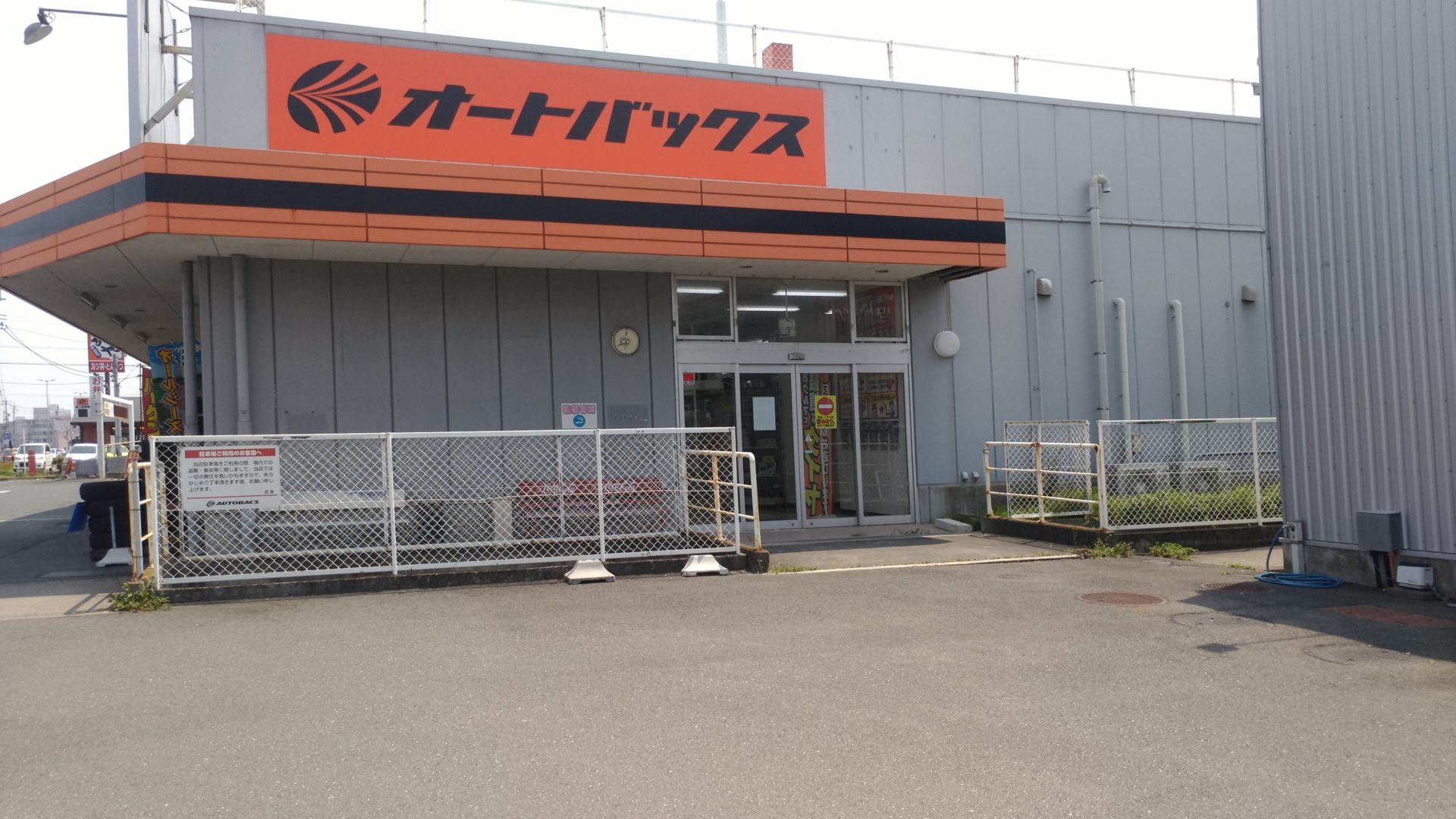 オートバックス入野店でオイル購入