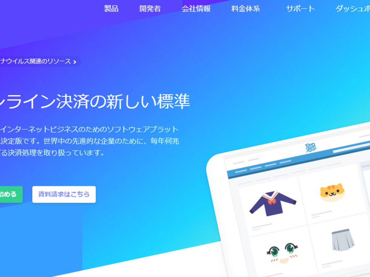 Woocommerceでstripeのカード決済テストから本番までの設定方法 Teamseek