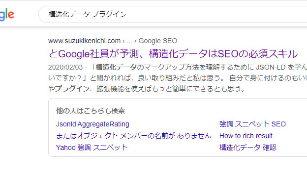 Googleさんの悪ふざけ タイトルタグからカギ括弧が消えてる Teamseek
