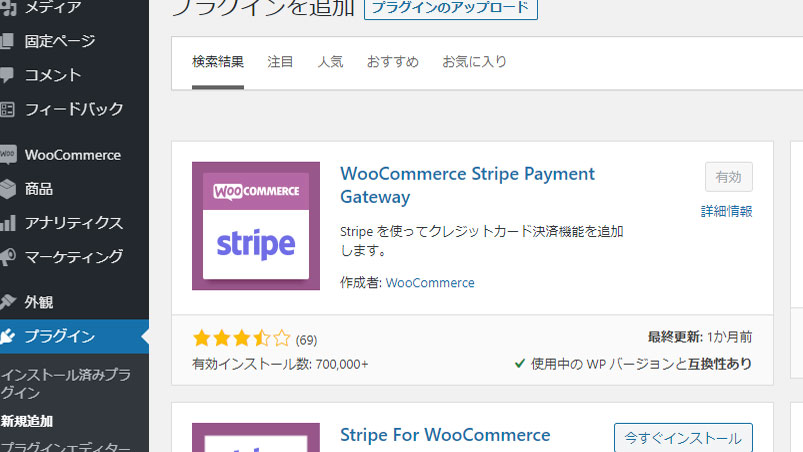 WooCommerce Stripe Payment Gateway