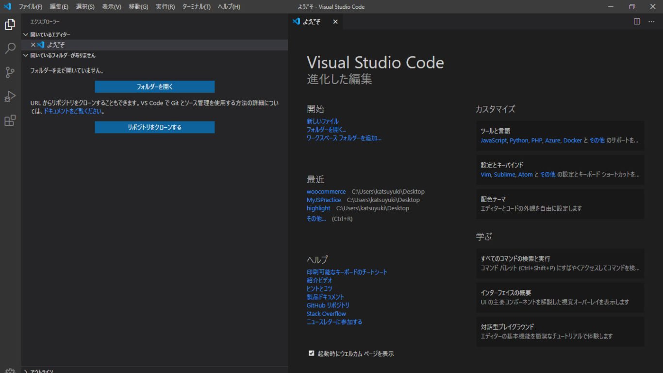 Vscode 日本 語