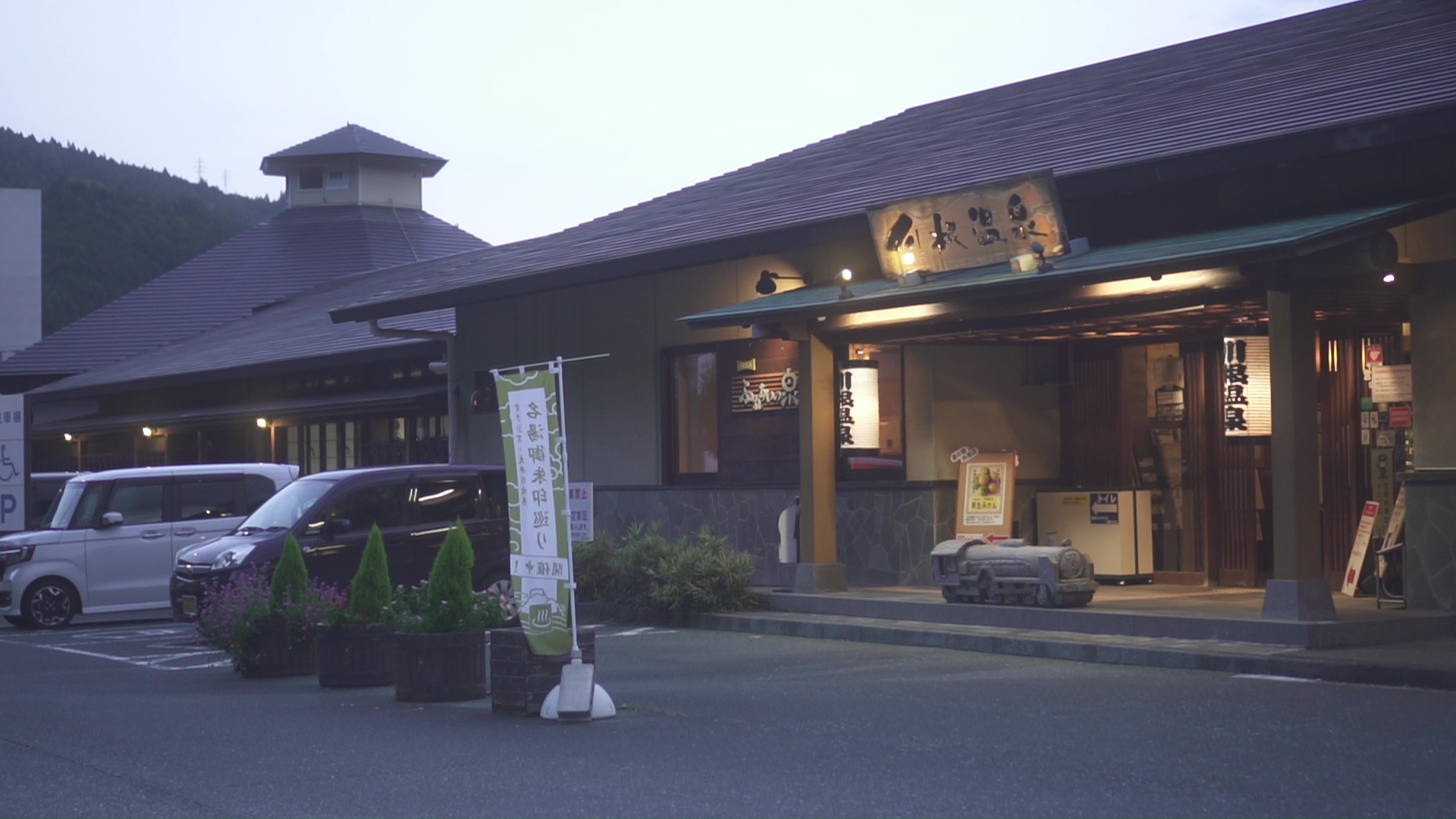 道の駅川根温泉