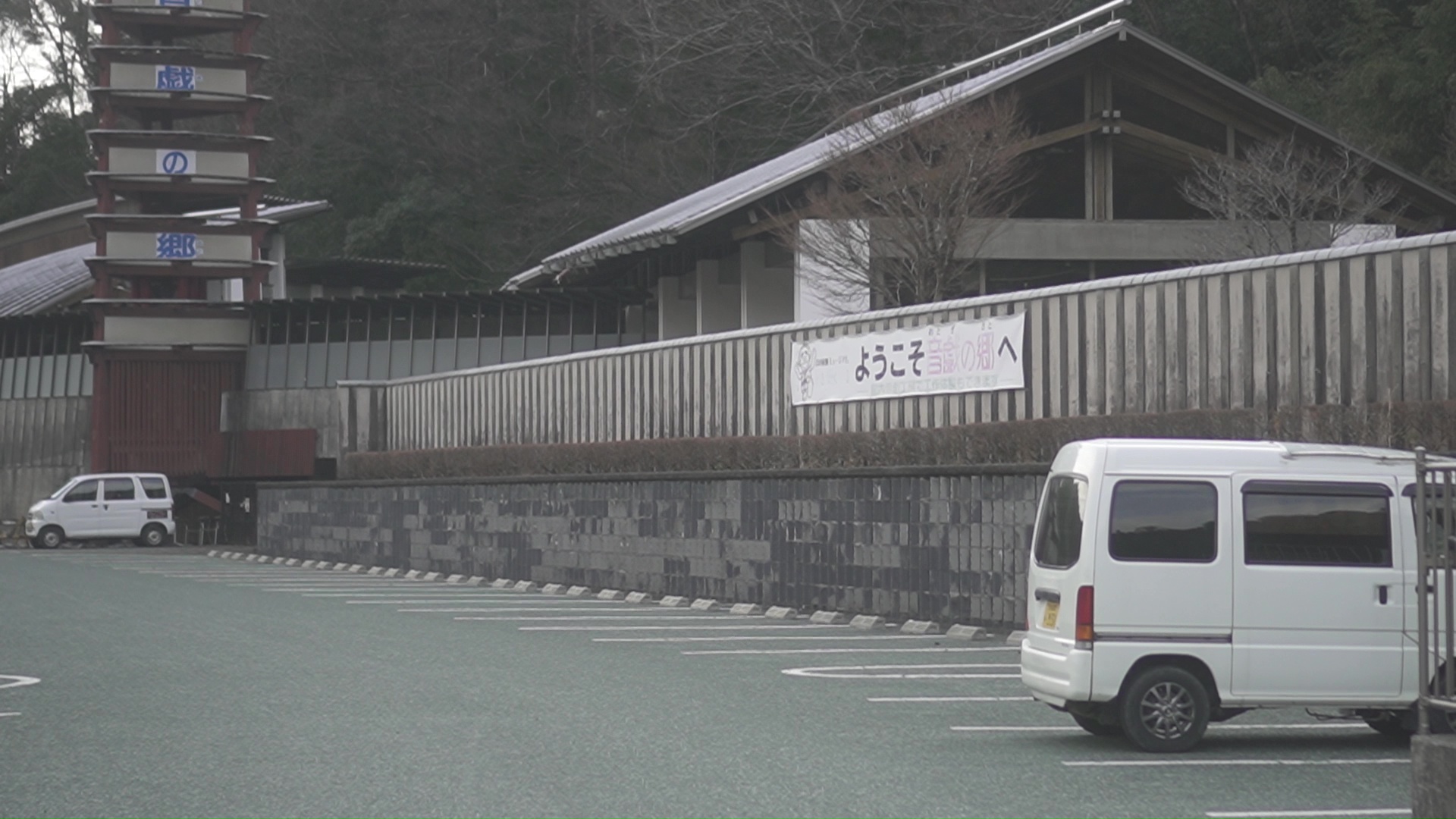 道の駅奥大井音戯の郷