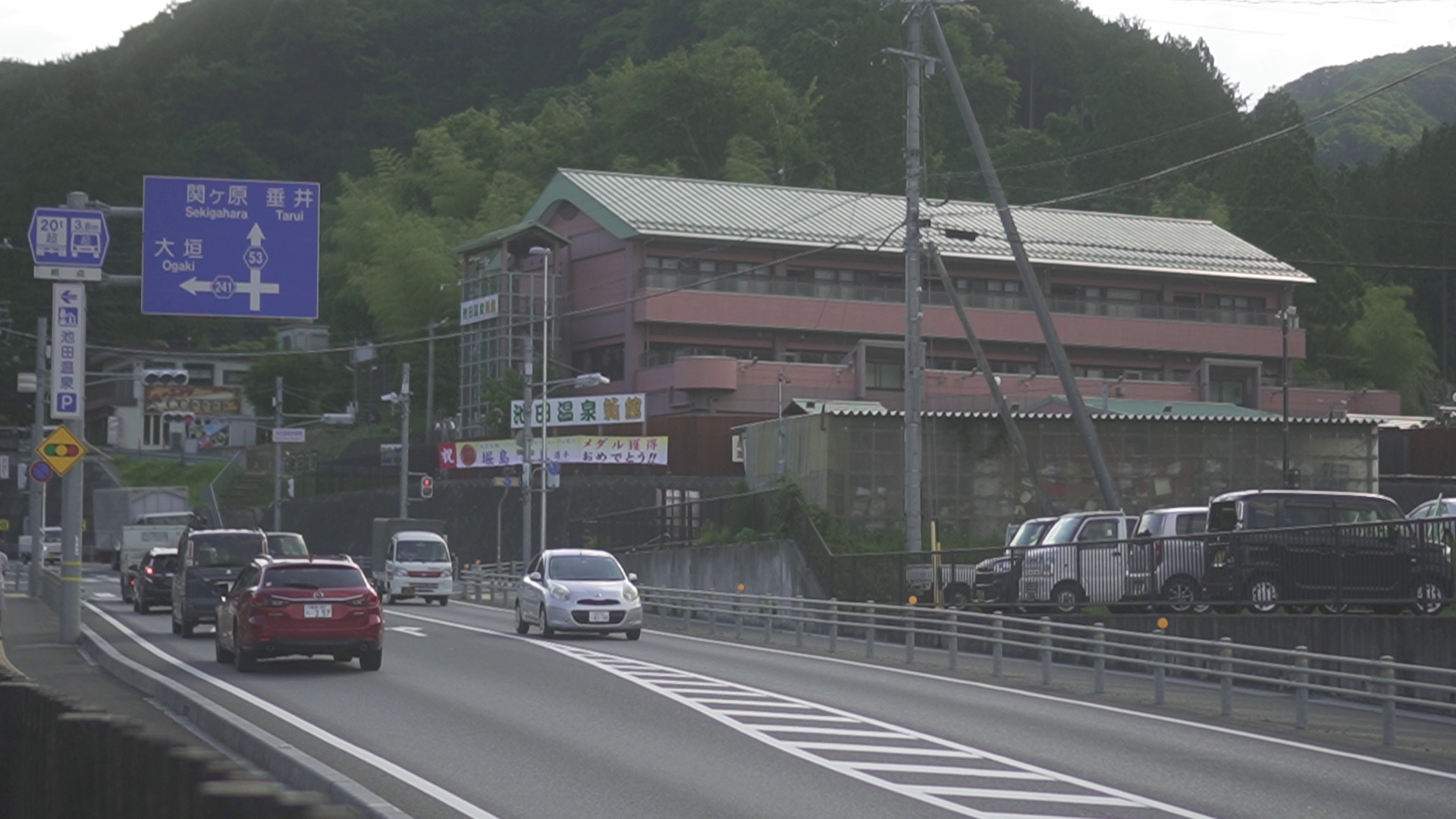 池田温泉