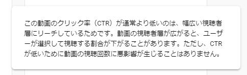 CTRに表示されたコメント