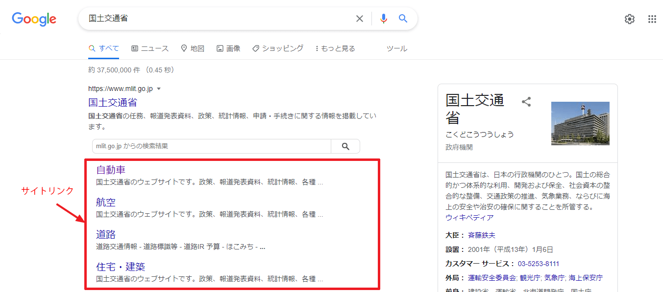 サイトリンク表示例