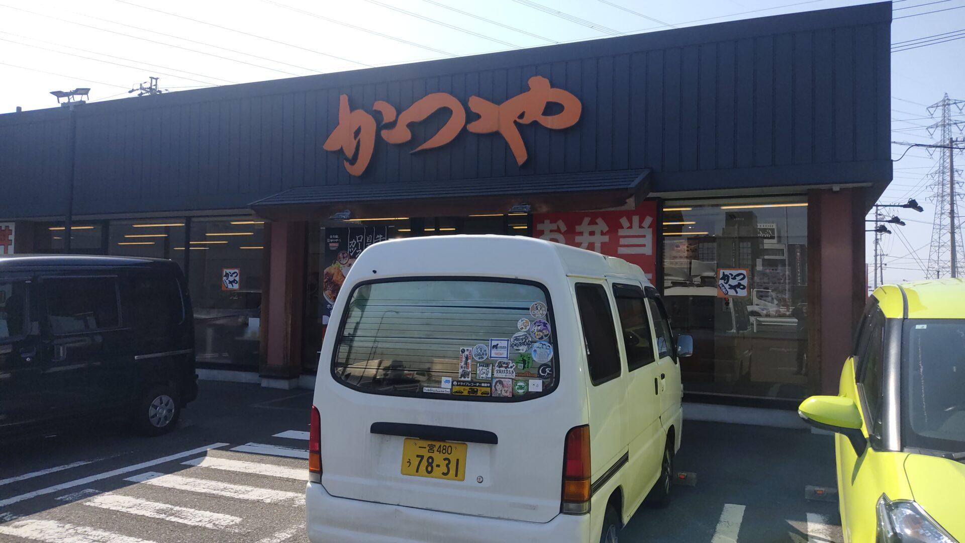 かつや 岐阜岐南町店