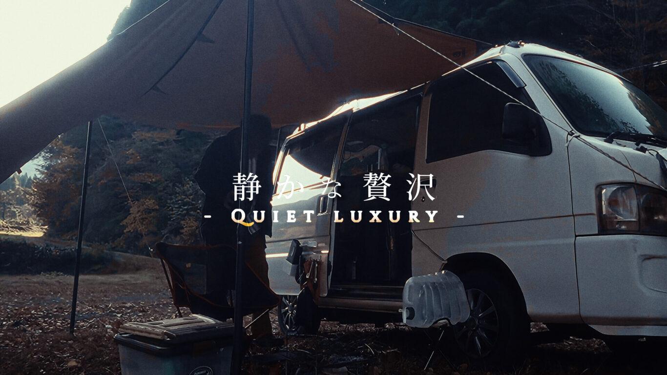 キャンプ村しろとり野営場